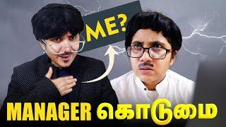 மழையும் மேனேஜரும்  Tamil comedy video  #solosign #funny #comedy