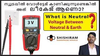 Why 1.5 V to 3 V Voltage Between Neutral & Earth | Electrical Neutral | Neutral Leakage Problems