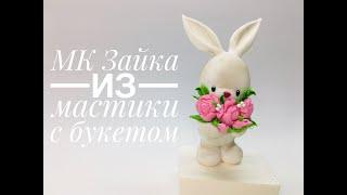 Зайчик с букетом_Hare with a bouquet_Coelho com buquê