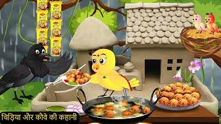 कार्टून चिड़िया | Episode | Chidiya Wala Cartoon | Achi Cartoon | Hindi Kahani | tunikauwastoriestv