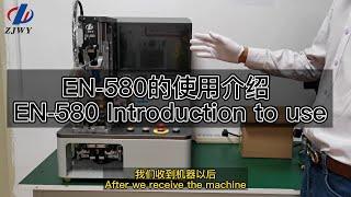 ZJWY EN-580 bonding machine Introduction to the use .