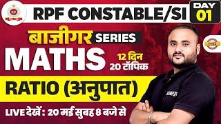 RPF CONSTABLE 2024 | RPF CONSTABLE MATHS MODEL PAPER | RPF CONSTABLE MATH CLASS BY VIPUL SIR