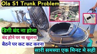 Ola S1 Trunk Not Closing | ola s1 trunk Not Opening | ola s1 trunk problem 100% Solution