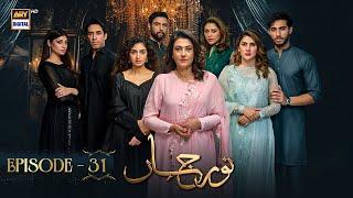 Noor Jahan Episode 31 | 7 September 2024 (Eng Sub) | ARY Digital