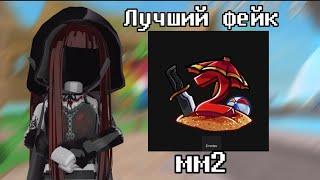 мм2|*с накладными ногтями* ЛУЧШИЙ ФЕЙК