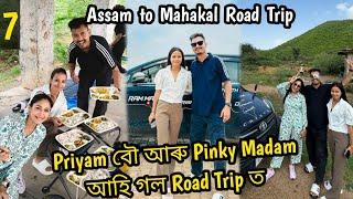 Pinky Madam আৰু Priyam বৌ আহি গল  Road trip Assam to Mahakal Ujjain MP | Ep. 7