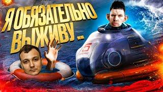 Глад Валакас  - (НОЧНОЙ)Subnautica FINAL ?КУ