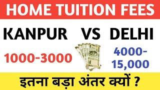 delhi home tutor vs Kanpur home tutor|Delhi Home Tuition vs Kanpur Home Tuition|Ravi Home Tutor