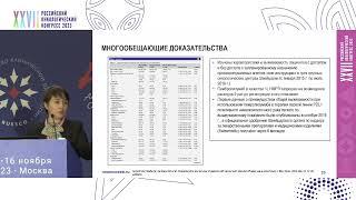 Противоопухолевая лекарственная терапия «вне инструкции»: мнение врача-онколога