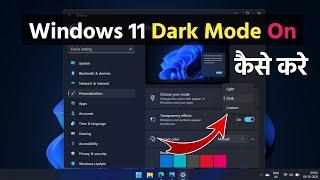 How to Enable Dark Mode on Windows 11 | Dark Mode Kaise On kare Windows 11 (Dark Themes)