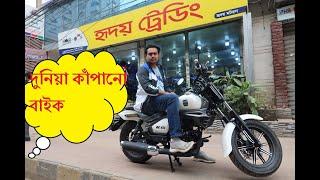 এসে পরেছে আপনাদের পছন্দের Lifan K19 এই মডেল টি  With Hridoy Motors