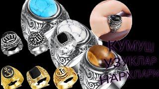 Latest Prices of Silver Rings for Men and Women