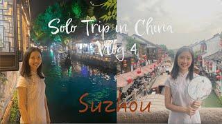 SUZHOU - Solo HK Girl Travel in China Vlog 4 蘇州 - 一個女生遊中國 中英字幕