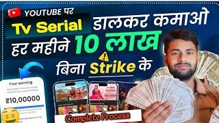 Monthly 10 Lakhs: Copy Paste Viral Content |how to upload copy paste video on YouTube