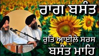 Raag Basant Shabad Kirtan Bhai Satvinder Singh Ji Harvinder Singh Ji Delhi Wale