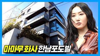 [4K] From Hannam The Hill to Podoville: Mamamoo’s Hwasa’s House in Seoul Korea