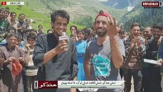 New Hindko Pahari Mahiya | Folk Singer of Neelum Valley | Siyab Dukhi | Hindko 1 TV