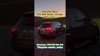 Обзор Mercedes-Benz GLE-450 из Грузии.Пригон авто из Грузии.#mastervadya #gle450 #mercedes #обзор