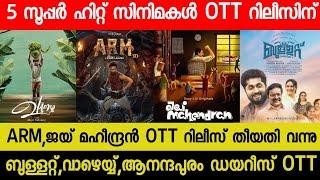 New OTT Releases Malayalam Movie | ARM,Jai Mahendran Official OTT Release Date | Vazhai OTT | Bullet