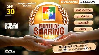 Month Of Sharing | Evening Session | 30.09.2024 | Live ‪‪@powervisiontv‬