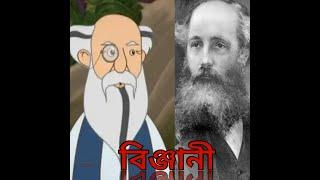 Gopal Bhar Charecters In Real Life  | গোপাল ভাঁড় বাস্তব চরিত্র | Laltu's Lifestyle