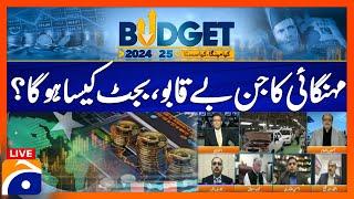 LIVE - Budget 2024-25 | Special Transmission |Rs18.5tr budget to be unveiled today | Geo News