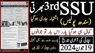 Special Security Unit Sindh Police Latest Jobs 2024 New Advertisment | Technical Job Info 1.0