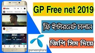 [Gp Free net 2019] Grameenphone free internet 2019 working 100% all gp sim