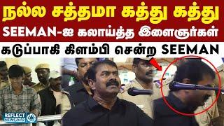 அனல்மின் நிலைய விரிவாக்கத் திட்டத்திற்கு எதிராக பேசிய NTK Seeman | NTK | Seeman | DMK