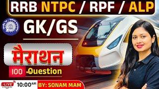 Marathon || Most Important Question Practice || GK/GS || BY SONAM MAM