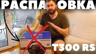 THRUSTMASTER T300 RS - СТОИТ ПОКУПАТЬ ?