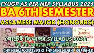 BA 6TH SEMESTER//ASSAMESE MAJOR SYLLABUS 2025//FYUGP AS PER NEP SYLLABUS 2025//SUMONTA OFFICIAL