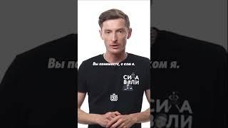 Убери мудаков из своей жизни - Павел Воля