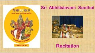 Abhitistavam Parayanam / Recitation - Tamizh Text