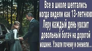 13-летнюю Леру каждый день из школы забирал богач на дорой машине. Узнали для чего и побледнели...