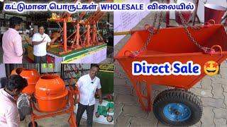 லாபம் அதிகம் construction equipments mixer machines mini crane construction machines Namma MKG tools