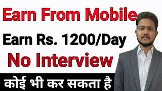 Earn money from mobile | Online Earning Jobs | part time job 2024 | work from home jobs 2024