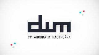 Установка и настрока DWM