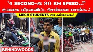 '4 SECOND-ல 90 KM SPEED..!'   உலகை மிரளவிட்ட சென்னை பசங்க..! MECH STUDENTS-னா சும்மாவா..!