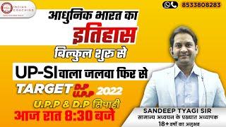 आधुनिक भारत का इतिहास || U.P.P & D.P सिपाही || By Sandeep Sir || Indian Coaching