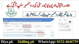 How to Download AIOU Roll Number Slip | Online Roll No Slips - Allama Iqbal Open University