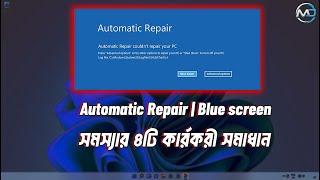 How to fix automatic repair in Windows 11/10 | Blue screen automatic repair