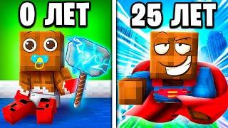 СУПЕРГЕРОЙ от Рождения до Смерти за 24 часа! От 0 до 100 лет в Майнкрафт! Minecraft