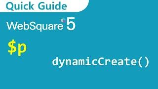 $p - dynamicCreate() | $p | 웹스퀘어5 - 사용 팁