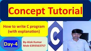 How to write a C program  in Turbo C By-Alok Sir