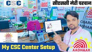 My New CSC Center Tour 2022 || Common Service Center || Online Zone || Digital India