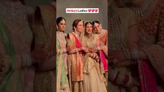 FIRST video of Nita Ambani, Shloka Ambani, Isha Ambani & Radhika Merchant TOGETHER  #shorts