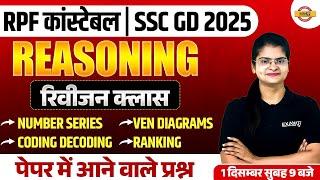 RPF CONSTABLE REASONING MARATHON CLASS | SSC GD REASONING MARATHON CLASS :- PREETI MAM