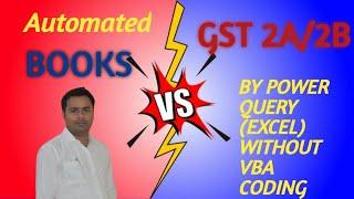 Automated GST2A/2B Reconciliation by Power Query in Excel