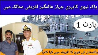 pak navy ship  Alamgir visit to||2022|| Africa {part 1 }    #part 1